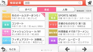 Nintendo TVii screenshot